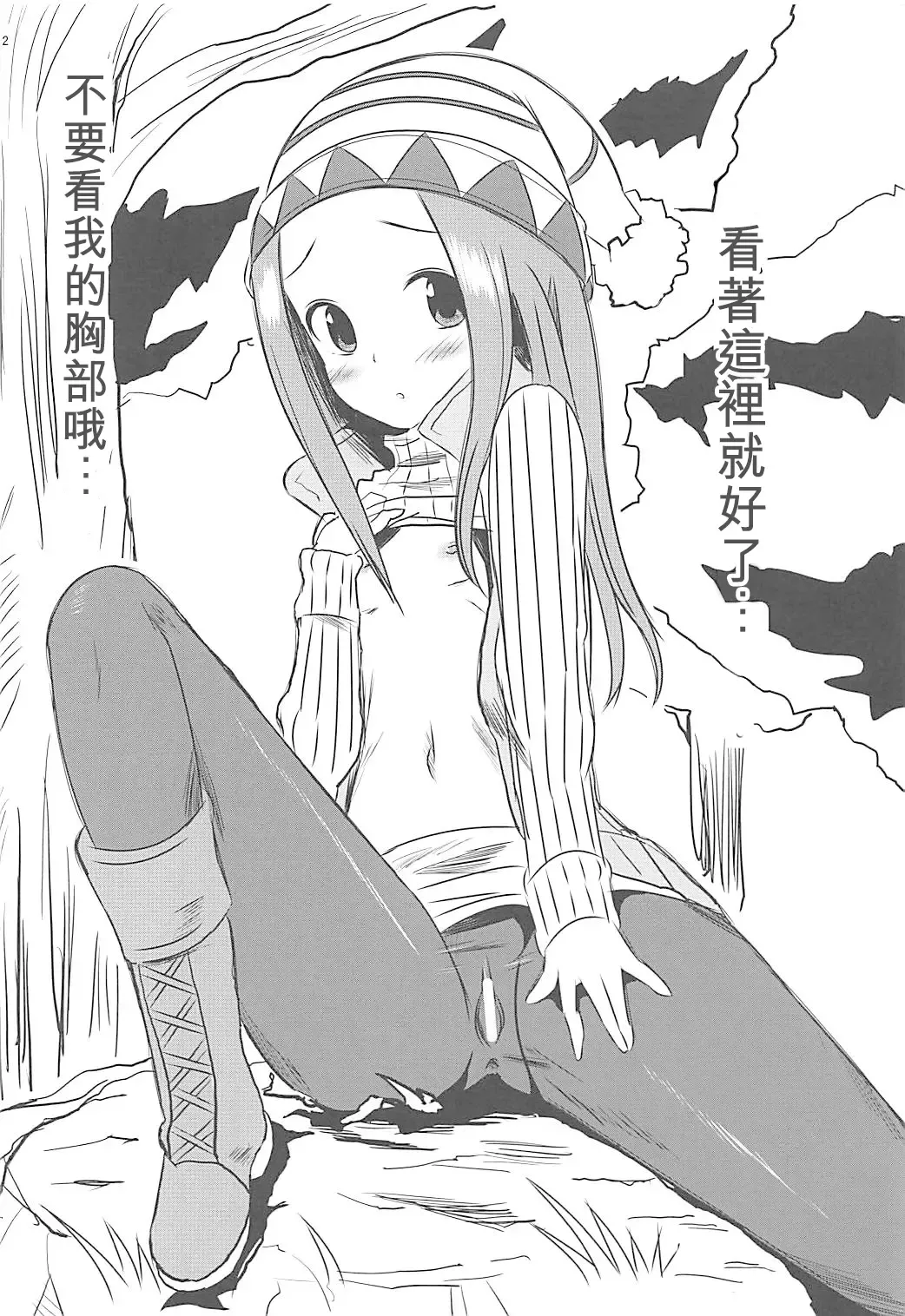 [Yuumazume] Kyou mo Nishikata-kun wa Takagi-san ni Misukasareteru 6 | 今天西片君也被高木同學看穿了 6 Fhentai - Page 12