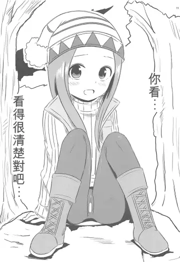 [Yuumazume] Kyou mo Nishikata-kun wa Takagi-san ni Misukasareteru 6 | 今天西片君也被高木同學看穿了 6 Fhentai - Page 11