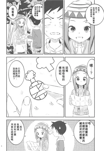 [Yuumazume] Kyou mo Nishikata-kun wa Takagi-san ni Misukasareteru 6 | 今天西片君也被高木同學看穿了 6 Fhentai - Page 6