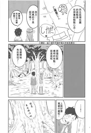 [Yuumazume] Kyou mo Nishikata-kun wa Takagi-san ni Misukasareteru 6 | 今天西片君也被高木同學看穿了 6 Fhentai - Page 7