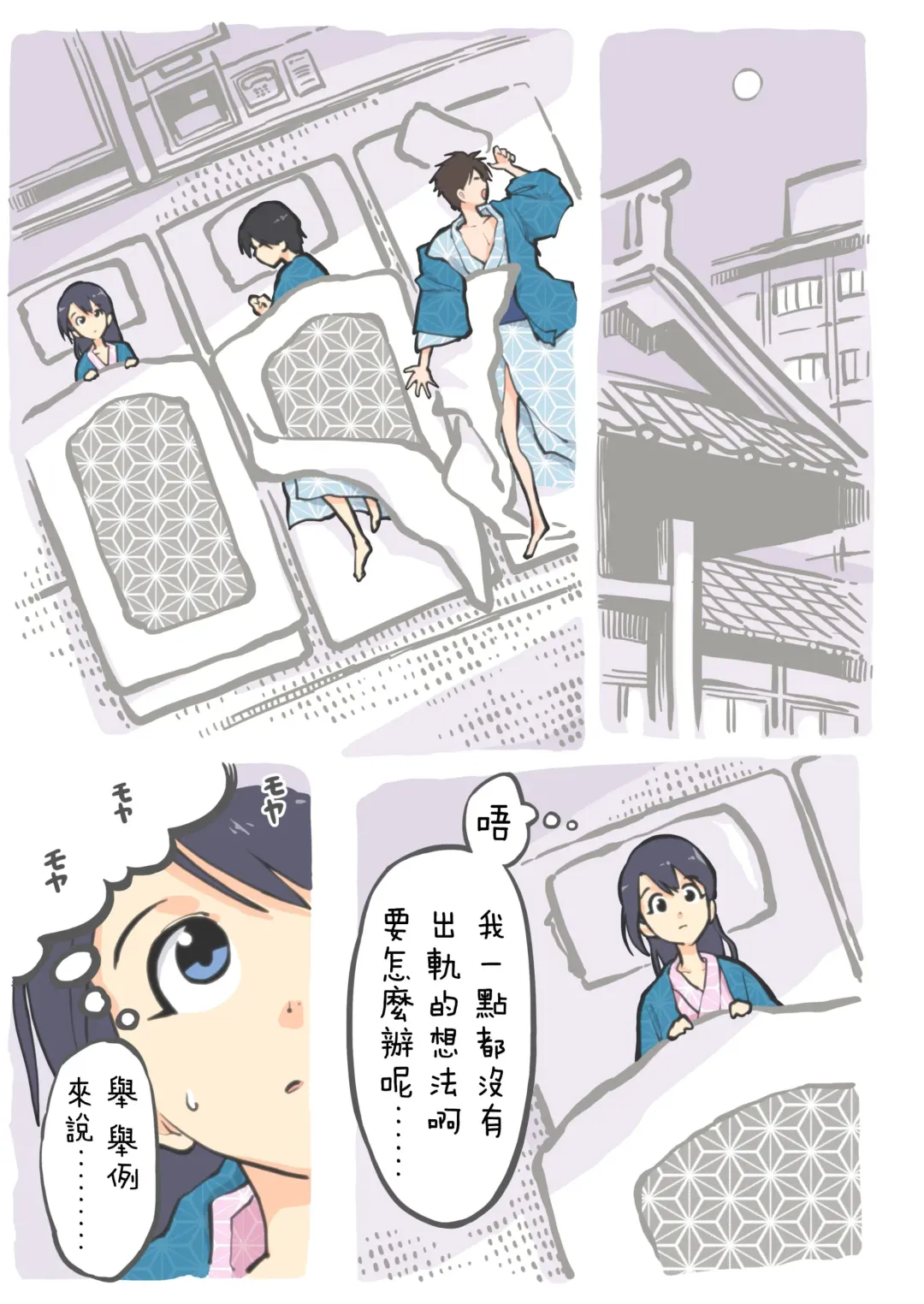 [Alpaca Club] Uwaki no rain | 出軌的界線 Fhentai - Page 3