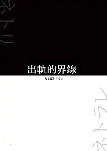 Read [Alpaca Club] Uwaki no rain | 出軌的界線 - Fhentai