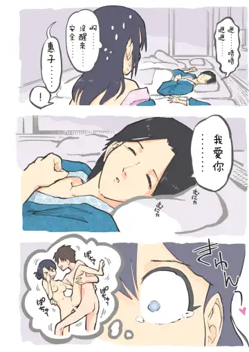 [Alpaca Club] Uwaki no rain | 出軌的界線 Fhentai - Page 10