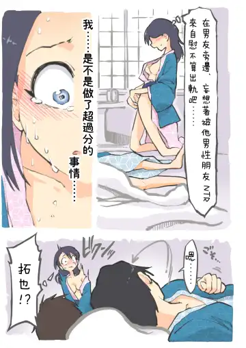 [Alpaca Club] Uwaki no rain | 出軌的界線 Fhentai - Page 9