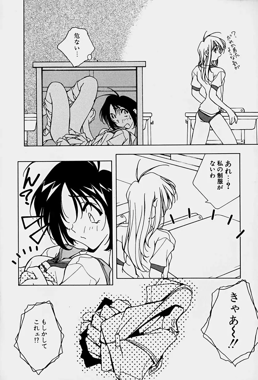 [Mitsuo] Choudai Shimasu! Fhentai - Page 106