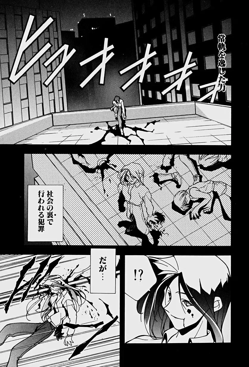 [Mitsuo] Choudai Shimasu! Fhentai - Page 119