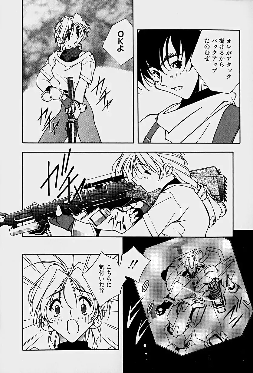 [Mitsuo] Choudai Shimasu! Fhentai - Page 124