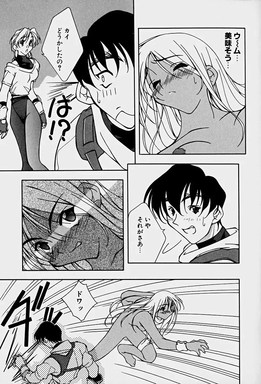 [Mitsuo] Choudai Shimasu! Fhentai - Page 129