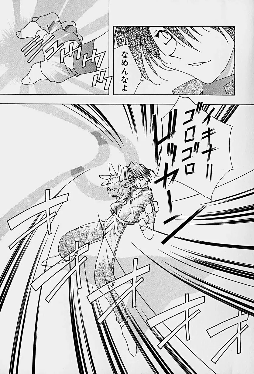 [Mitsuo] Choudai Shimasu! Fhentai - Page 13