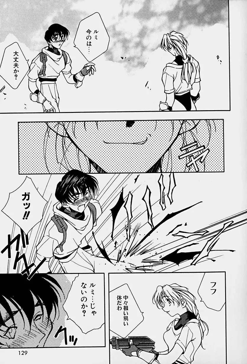 [Mitsuo] Choudai Shimasu! Fhentai - Page 131