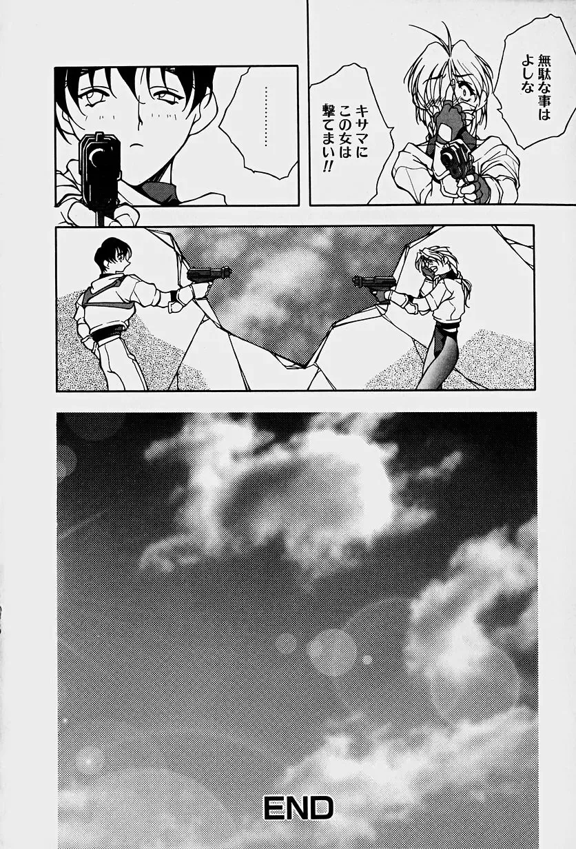 [Mitsuo] Choudai Shimasu! Fhentai - Page 134