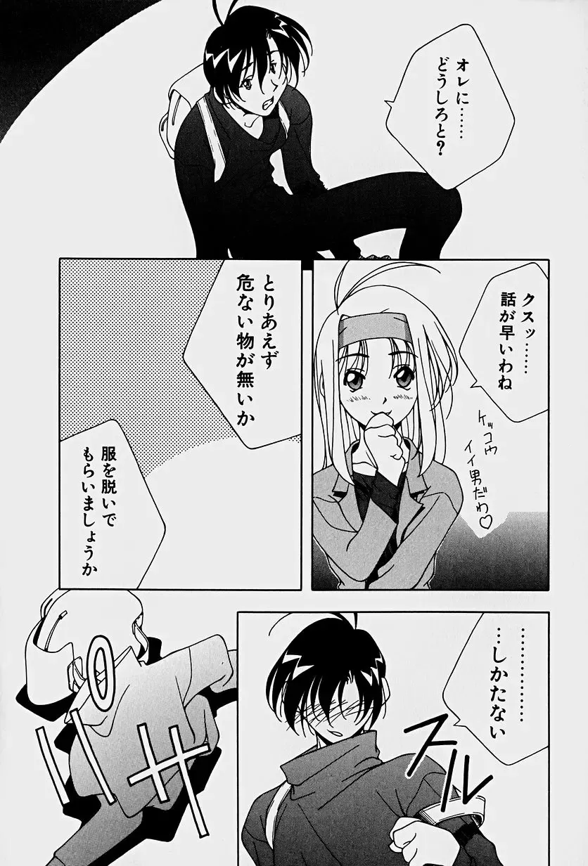 [Mitsuo] Choudai Shimasu! Fhentai - Page 140