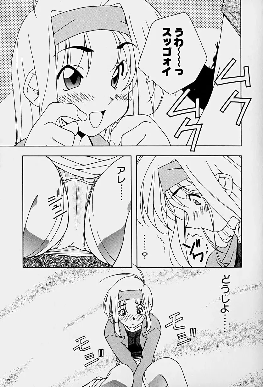 [Mitsuo] Choudai Shimasu! Fhentai - Page 143