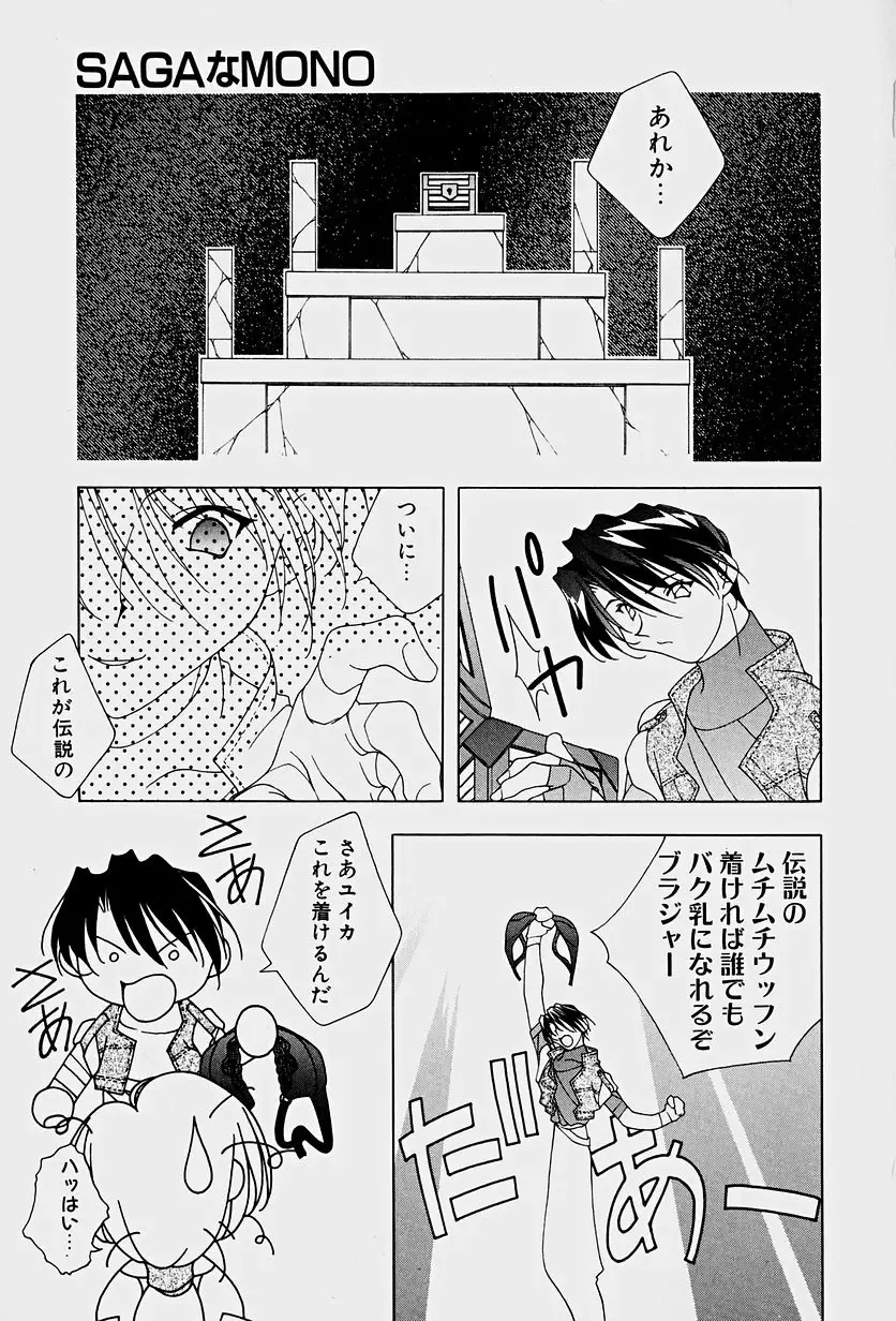 [Mitsuo] Choudai Shimasu! Fhentai - Page 15