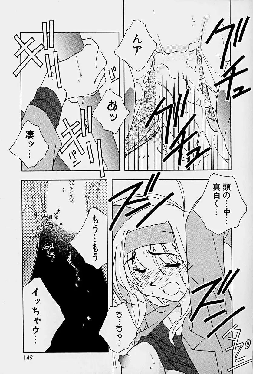 [Mitsuo] Choudai Shimasu! Fhentai - Page 151