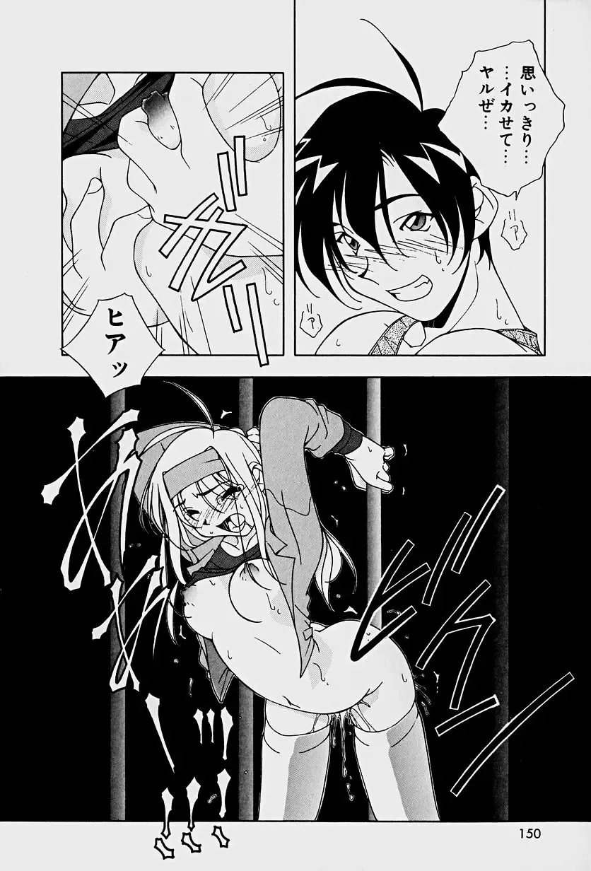 [Mitsuo] Choudai Shimasu! Fhentai - Page 152