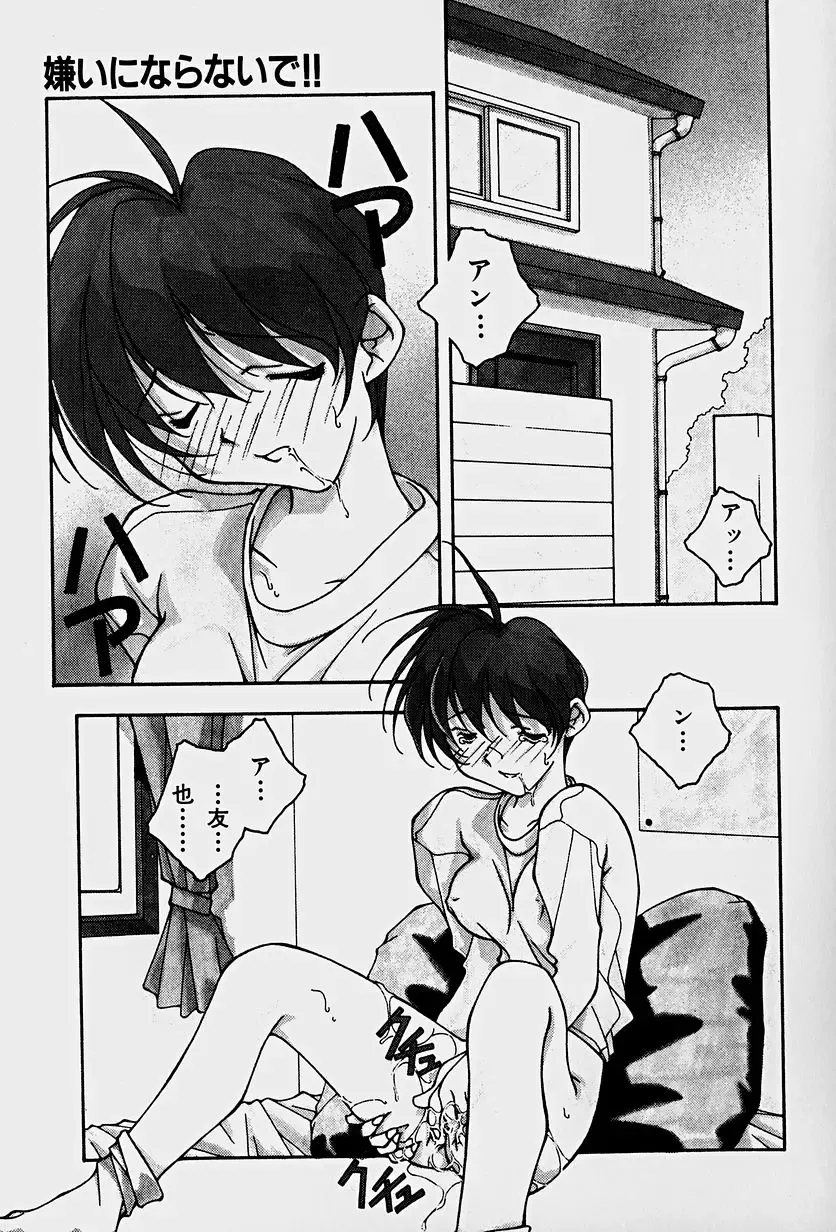 [Mitsuo] Choudai Shimasu! Fhentai - Page 155