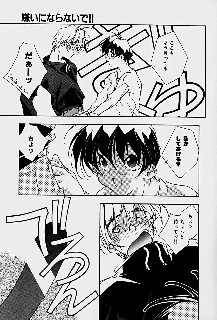 [Mitsuo] Choudai Shimasu! Fhentai - Page 165