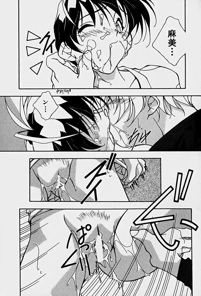 [Mitsuo] Choudai Shimasu! Fhentai - Page 168