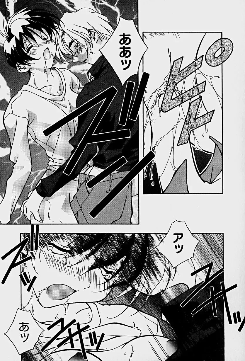 [Mitsuo] Choudai Shimasu! Fhentai - Page 169