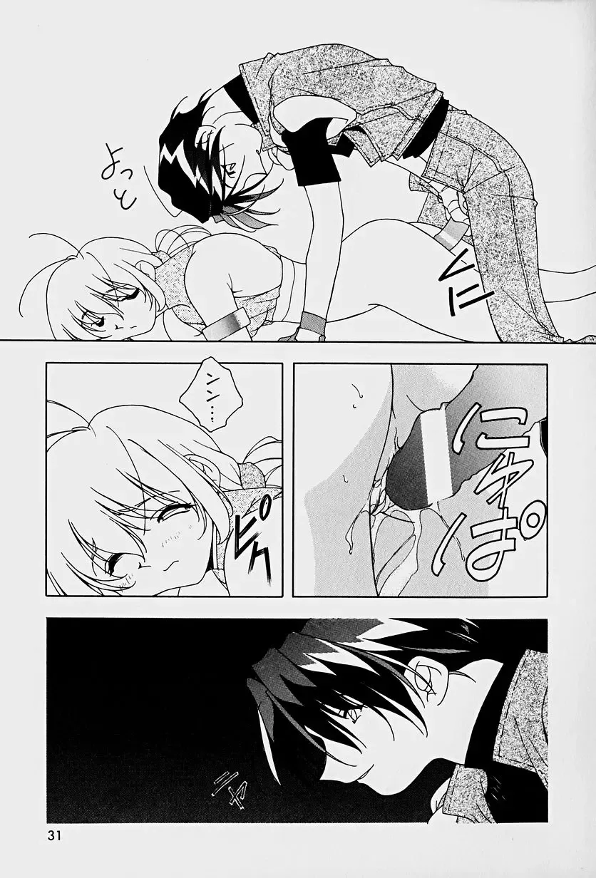 [Mitsuo] Choudai Shimasu! Fhentai - Page 33