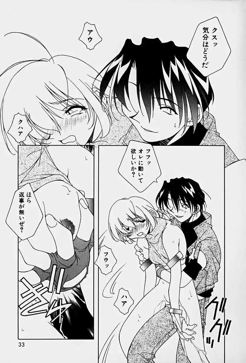 [Mitsuo] Choudai Shimasu! Fhentai - Page 35