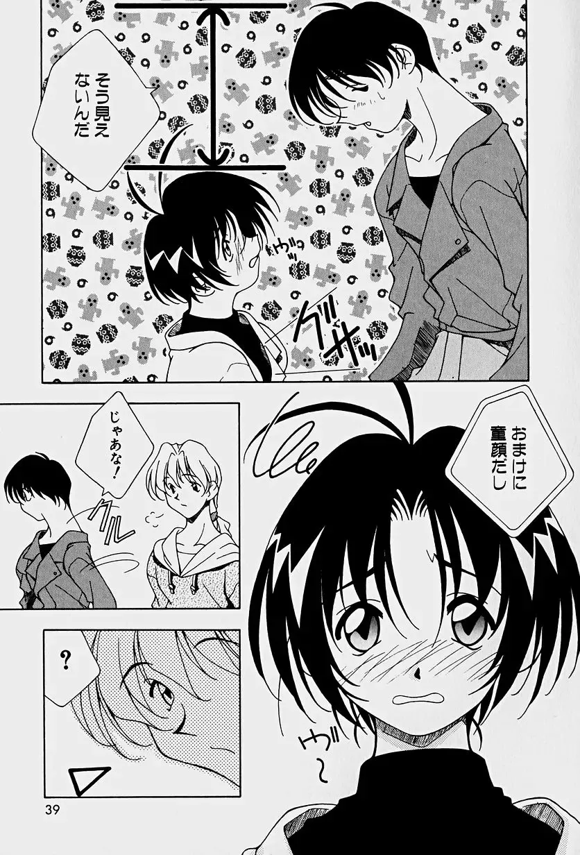 [Mitsuo] Choudai Shimasu! Fhentai - Page 41