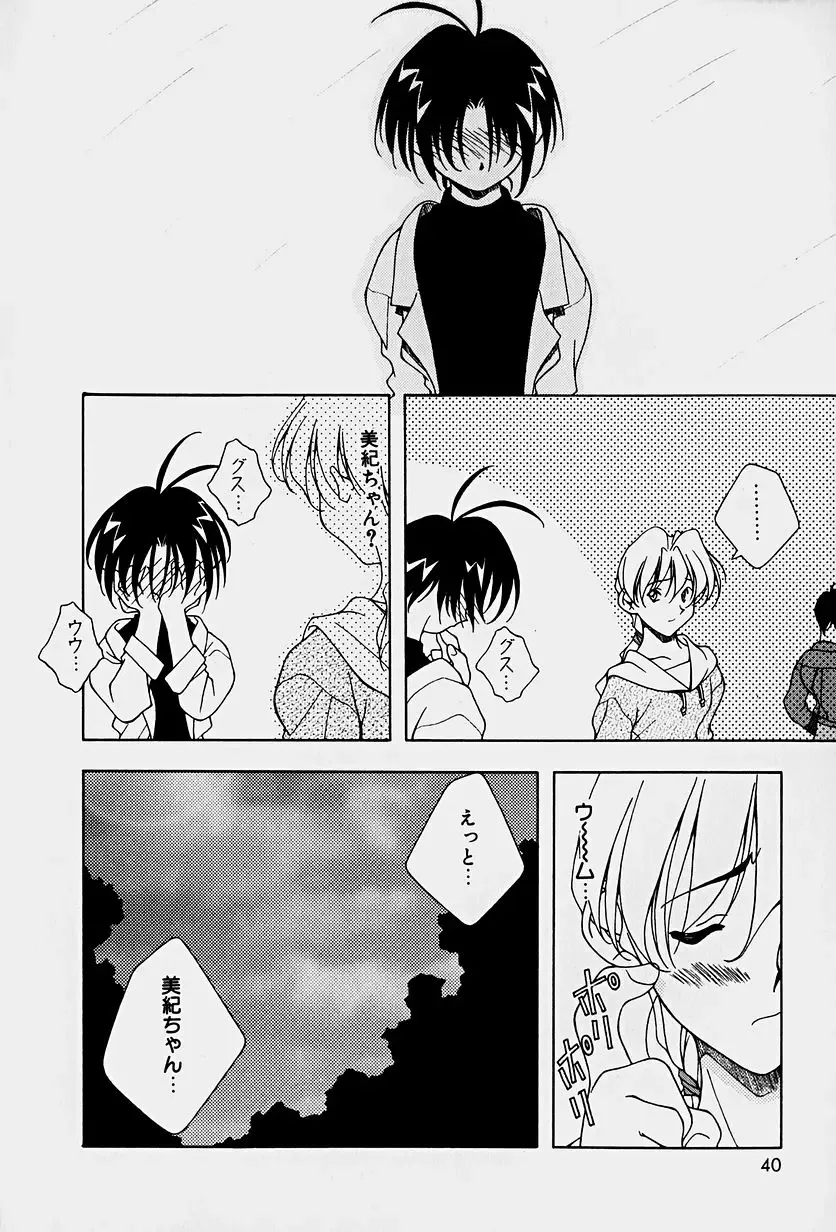 [Mitsuo] Choudai Shimasu! Fhentai - Page 42