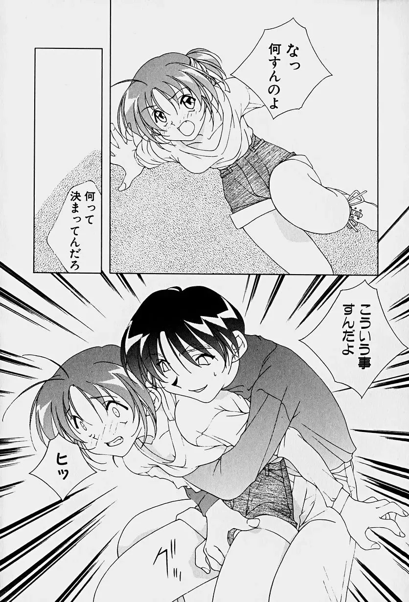 [Mitsuo] Choudai Shimasu! Fhentai - Page 60