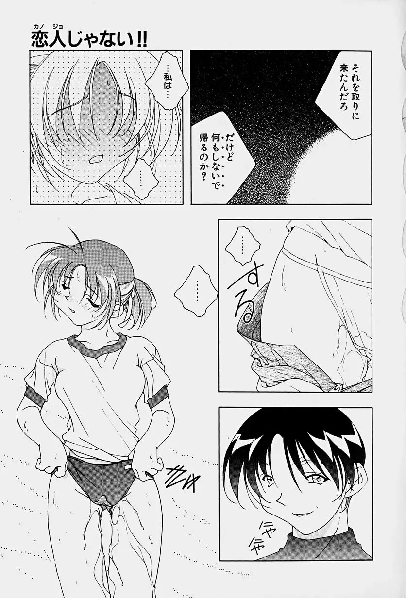 [Mitsuo] Choudai Shimasu! Fhentai - Page 63