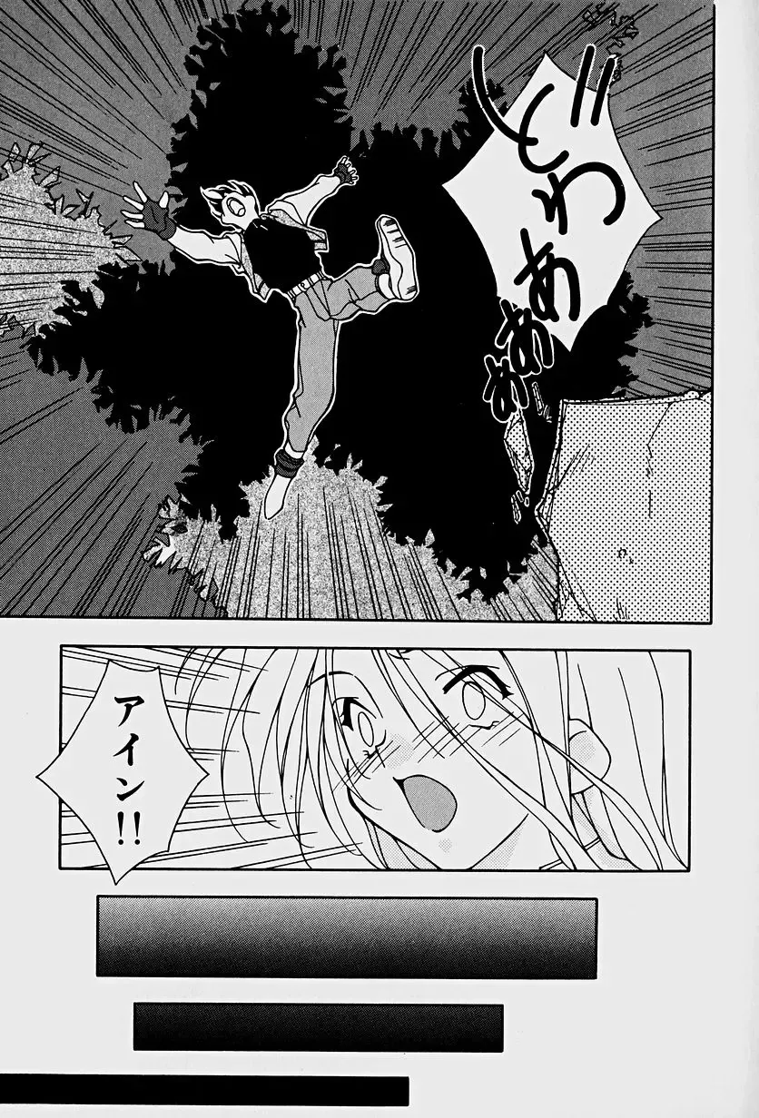 [Mitsuo] Choudai Shimasu! Fhentai - Page 75