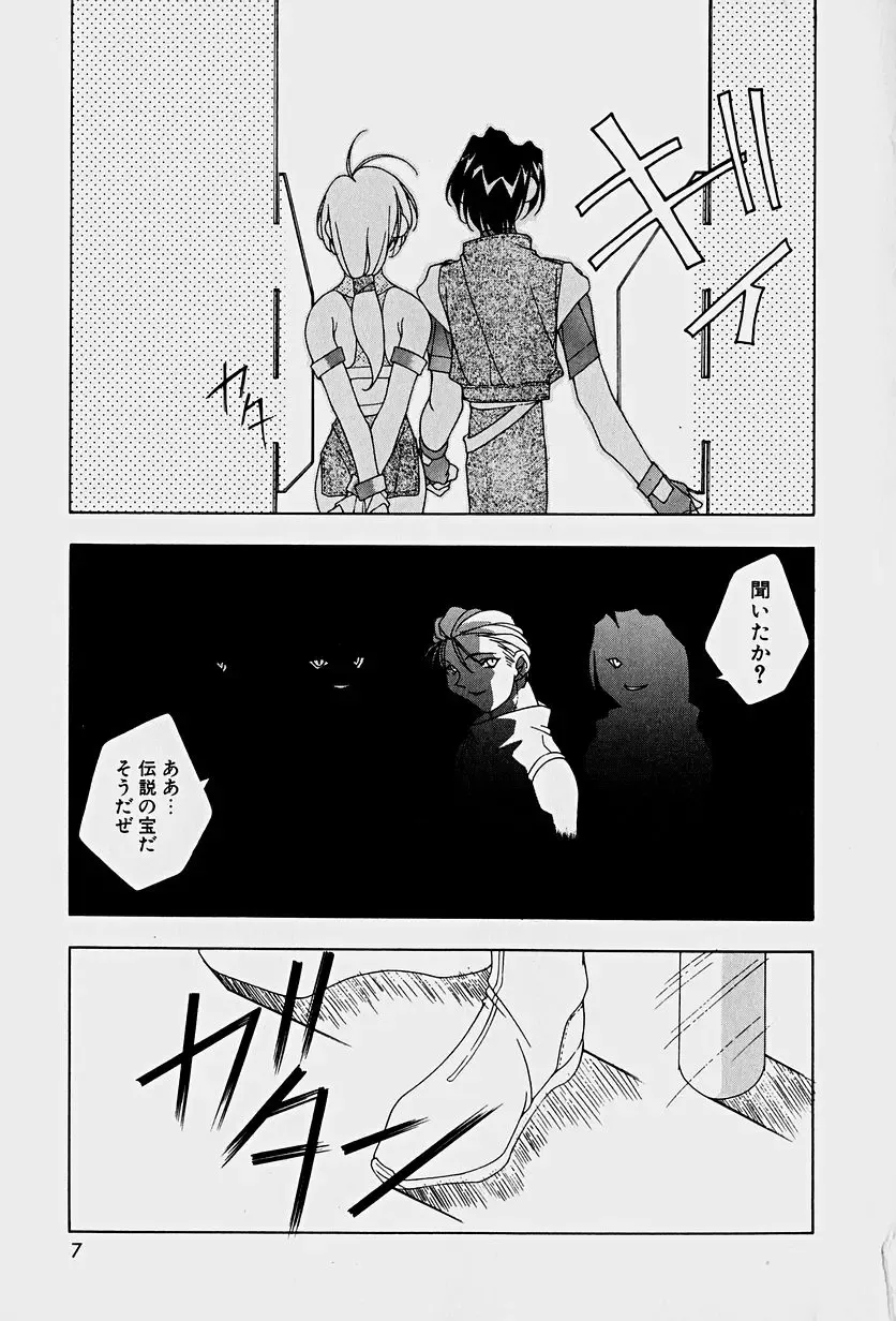 [Mitsuo] Choudai Shimasu! Fhentai - Page 9