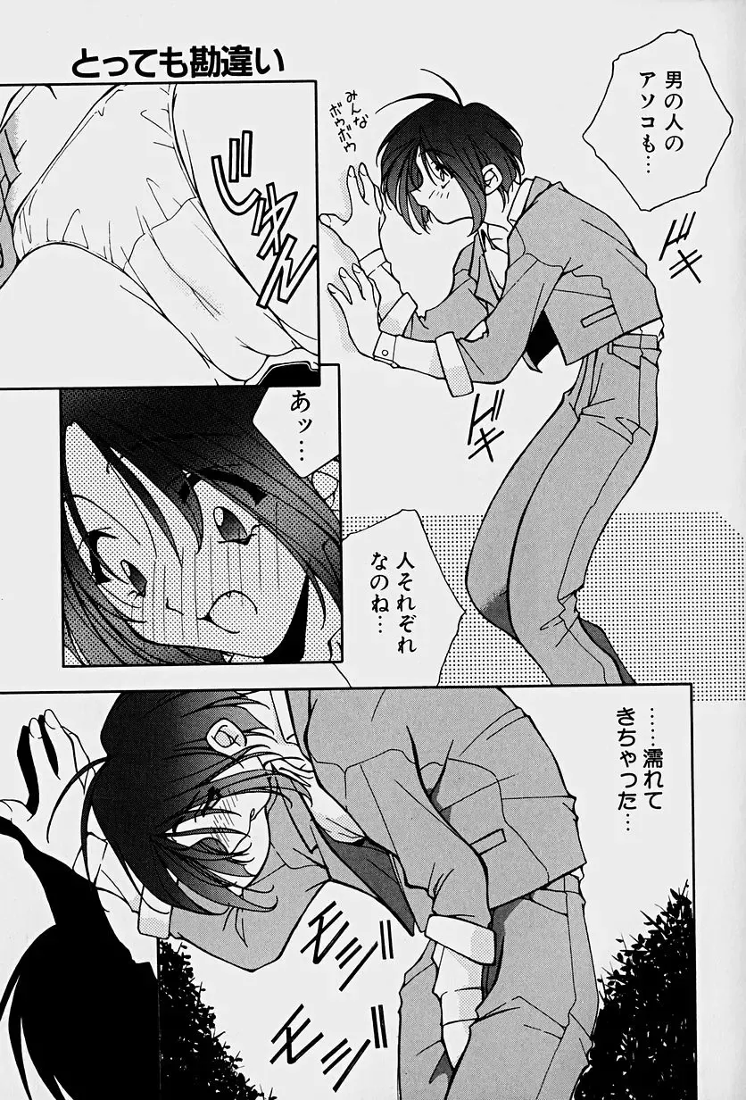 [Mitsuo] Choudai Shimasu! Fhentai - Page 91