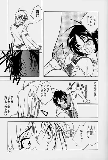 [Mitsuo] Choudai Shimasu! Fhentai - Page 107