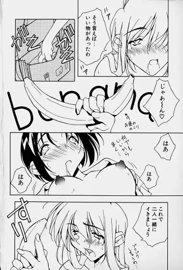 [Mitsuo] Choudai Shimasu! Fhentai - Page 114