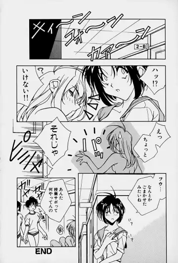 [Mitsuo] Choudai Shimasu! Fhentai - Page 118