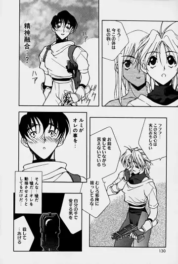 [Mitsuo] Choudai Shimasu! Fhentai - Page 132