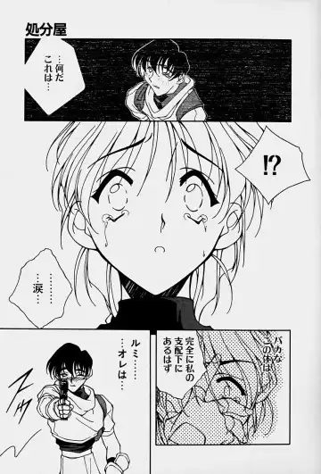 [Mitsuo] Choudai Shimasu! Fhentai - Page 133