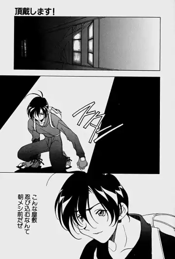 [Mitsuo] Choudai Shimasu! Fhentai - Page 137