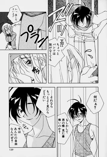 [Mitsuo] Choudai Shimasu! Fhentai - Page 141