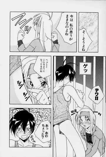 [Mitsuo] Choudai Shimasu! Fhentai - Page 142