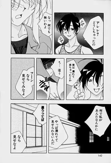 [Mitsuo] Choudai Shimasu! Fhentai - Page 144