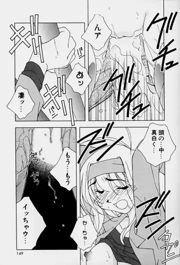 [Mitsuo] Choudai Shimasu! Fhentai - Page 151