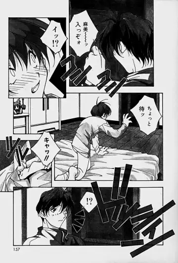 [Mitsuo] Choudai Shimasu! Fhentai - Page 159