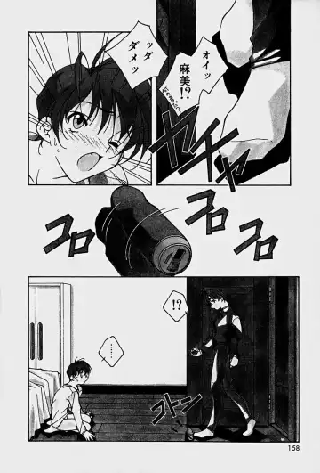 [Mitsuo] Choudai Shimasu! Fhentai - Page 160