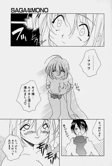 [Mitsuo] Choudai Shimasu! Fhentai - Page 17