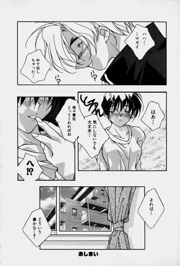 [Mitsuo] Choudai Shimasu! Fhentai - Page 172