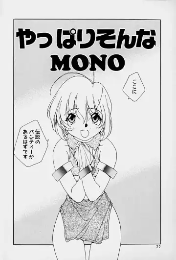 [Mitsuo] Choudai Shimasu! Fhentai - Page 24