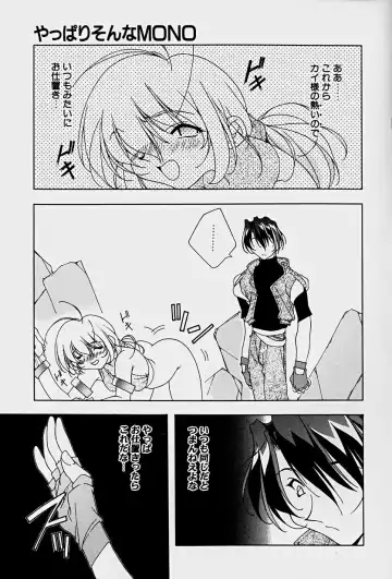 [Mitsuo] Choudai Shimasu! Fhentai - Page 27