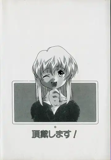 [Mitsuo] Choudai Shimasu! Fhentai - Page 4